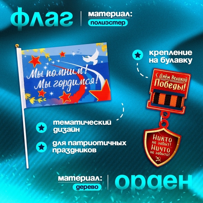 Карнавальный набор «Сильный солдат» красный берет, размер 54-56, значок, флажок Карнавальный набор «Сильный солдат» красный берет, размер 54-56, значок, флажок