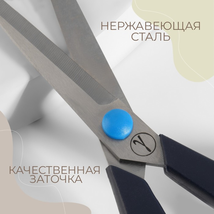 Ножницы универсальные, скошенное лезвие, термостойкие ручки, 8 Ножницы универсальные, скошенное лезвие, термостойкие ручки, 8", 20 см, цвет чёрный/голубой