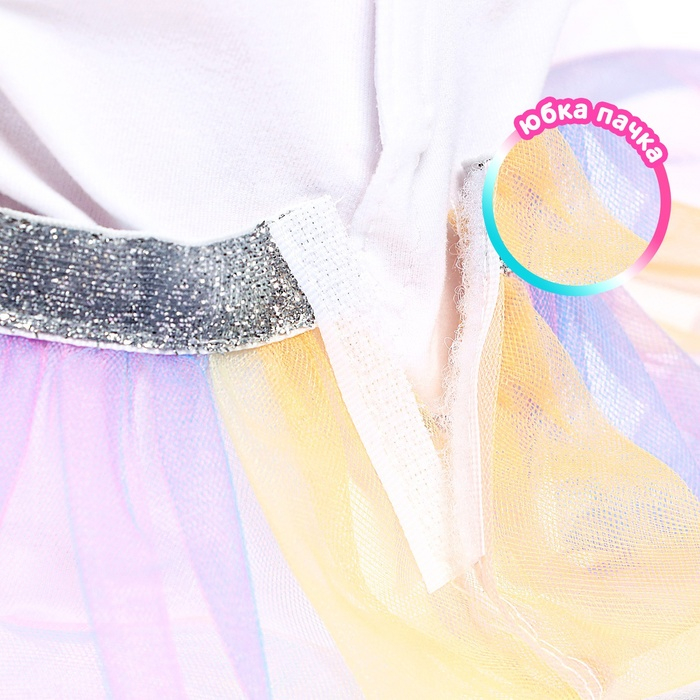 Одежда для пупса «Единорожка», с аксессуарами, МИКС