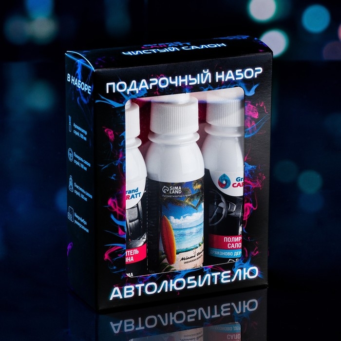 Подарочный набор автолюбителю Grand Caratt black, Чистый салон: ароматизатор-спрей 100 мл, полироль салона 100 мл, очиститель салона 100 мл, микрофибра Подарочный набор автолюбителю Grand Caratt black, Чистый салон: ароматизатор-спрей 100 мл, полироль салона 100 мл, очиститель салона 100 мл, микрофибра