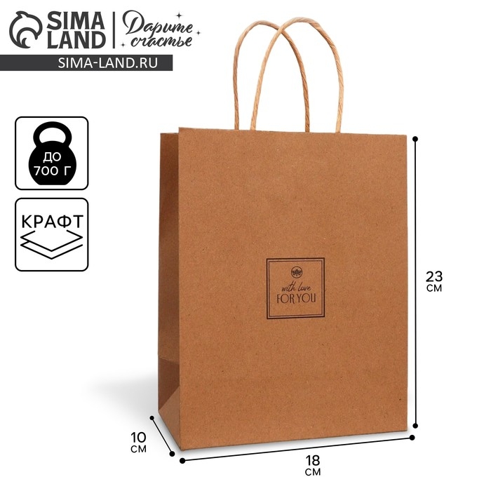 Пакет подарочный крафтовый, упаковка, «С любовью», MS 18 х 23 х 10 см Пакет подарочный крафтовый, упаковка, «С любовью», MS 18 х 23 х 10 см