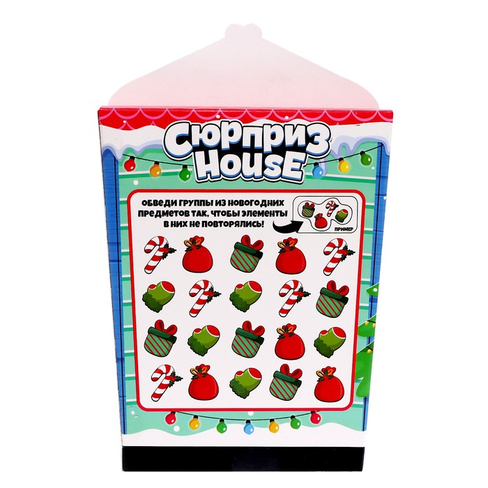 Адвент-календарь «Сюрприз–House» Адвент-календарь «Сюрприз–House»