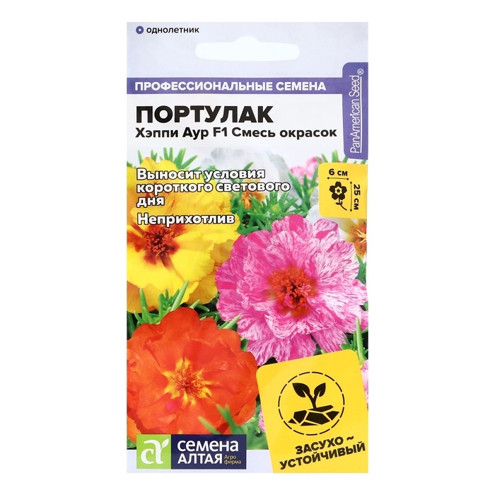 Семена цветов Портулак  Семена цветов Портулак "Хэппи Аур" F1 Смесь окрасок, ц/п, 4 шт.