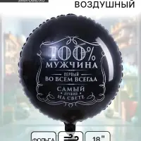 Воздушный шар фольгированный 18" &laquo;С днем рождения&raquo;