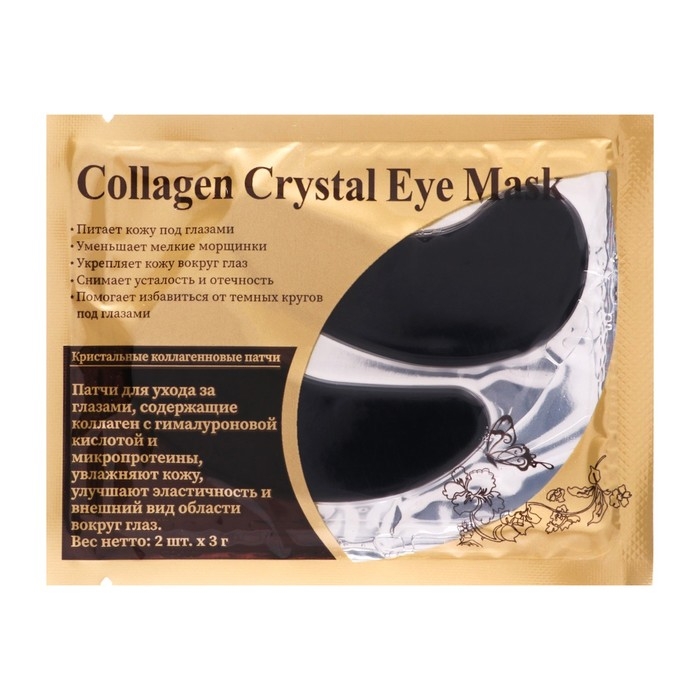 Патчи гидрогелевые для глаз Collagen Crystal, набор 15 шт Патчи гидрогелевые для глаз Collagen Crystal, набор 15 шт