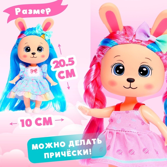 Кукла «Радужный кролик», МИКС Кукла «Радужный кролик», МИКС