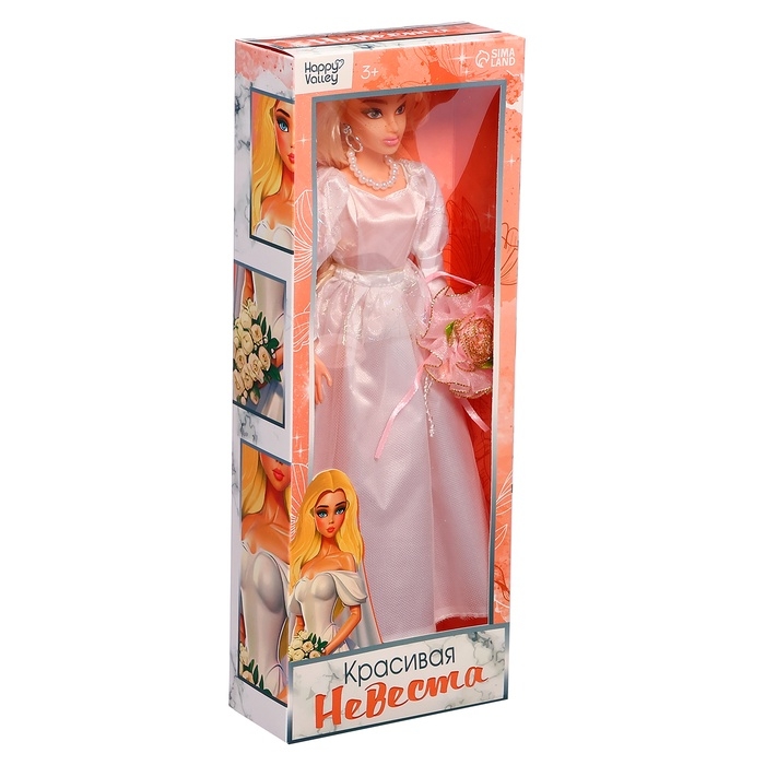 Кукла шарнирная «Красивая невеста»