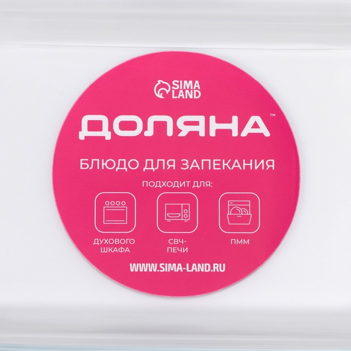 Форма для запекания и выпечки из жаропрочного стекла прямоугольная Доляна «Фуэго», 1 л, 25,7×14,5×4,7 см Форма для запекания и выпечки из жаропрочного стекла прямоугольная Доляна «Фуэго», 1 л, 25,7×14,5×4,7 см