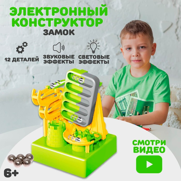 Электронный конструктор «Лабиринтика», замок Электронный конструктор «Лабиринтика», замок