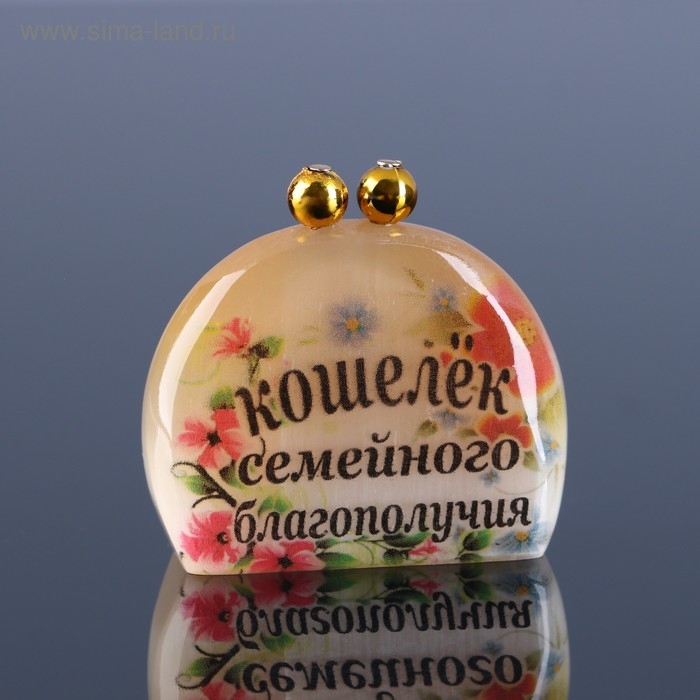 Сувенир «Кошелек семейного благополучия», 4 х4,5 см селенит Сувенир «Кошелек семейного благополучия», 4 х4,5 см селенит
