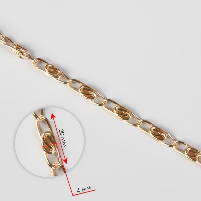 Цепочка для сумки, с карабинами, алюминиевая, 4 × 13 мм, 120 см, цвет золотой