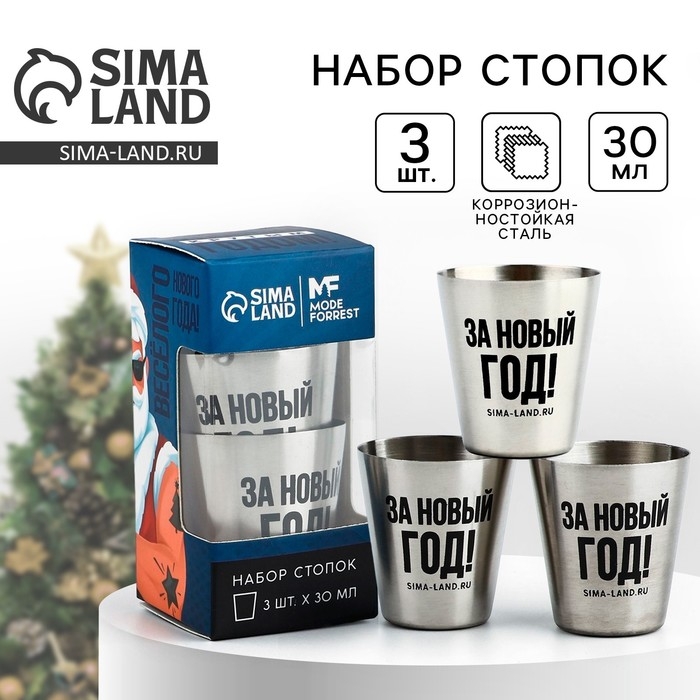 Новый год. Новогодний набор стопок «Крутого нового года», 3 шт х 30 мл Новый год. Новогодний набор стопок «Крутого нового года», 3 шт х 30 мл