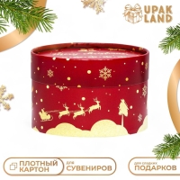 Новый год. Коробка "Merry Christmas and Happy New Year" завальцованная без окна 13 х 8,5 см