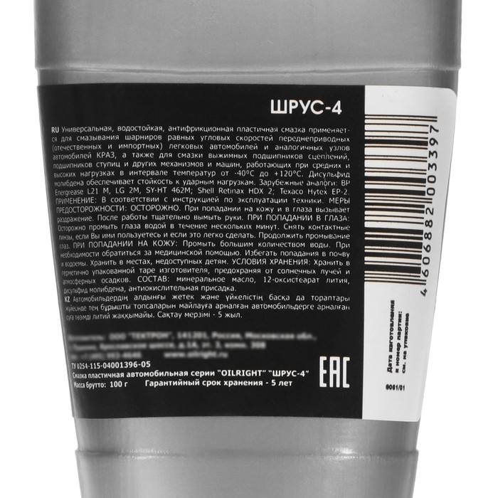 Смазка ШРУС-4 OILRIGHT, 100 г Смазка ШРУС-4 OILRIGHT, 100 г