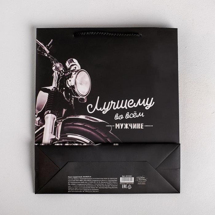 Пакет подарочный ламинированный горизонтальный, упаковка, &laquo;Лучшему во всем мужчине&raquo;, M 30 х 26 х 9 см