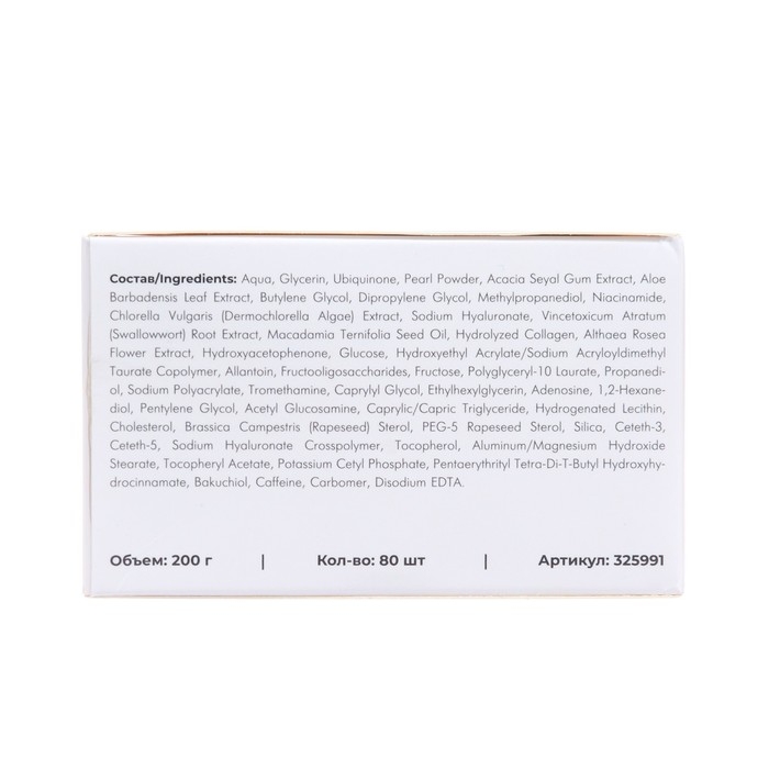 Филлер-патчи PSLAB с коэнзимом Q10 для устранения морщин и сухости, 80 шт. Филлер-патчи PSLAB с коэнзимом Q10 для устранения морщин и сухости, 80 шт.