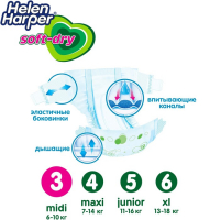 Детские подгузники Helen Harper Soft & Dry Midi (6-10 кг), 56 шт.