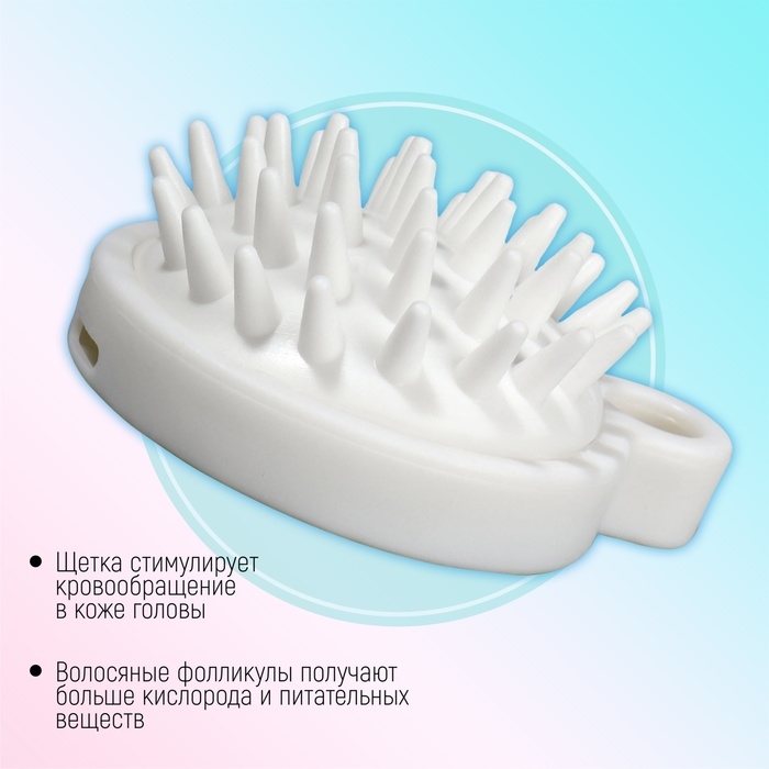 Щётка - массажёр для мытья головы, 8,5 × 6,8 × 3,6 см, цвет белый Щётка - массажёр для мытья головы, 8,5 × 6,8 × 3,6 см, цвет белый