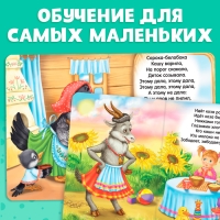 Книга картонная «Задорные потешки», 10 стр.