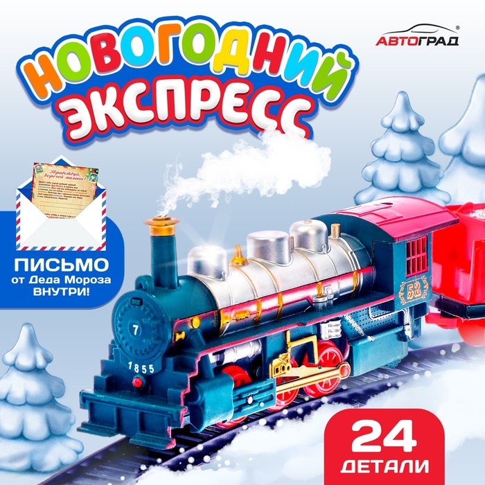 Железная дорога «Новогодний экспресс», работает от батареек Железная дорога «Новогодний экспресс», работает от батареек