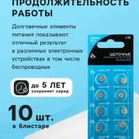 Батарейка алкалиновая (щелочная) Luazon, LR1130, AG10, блистер, 10 штук