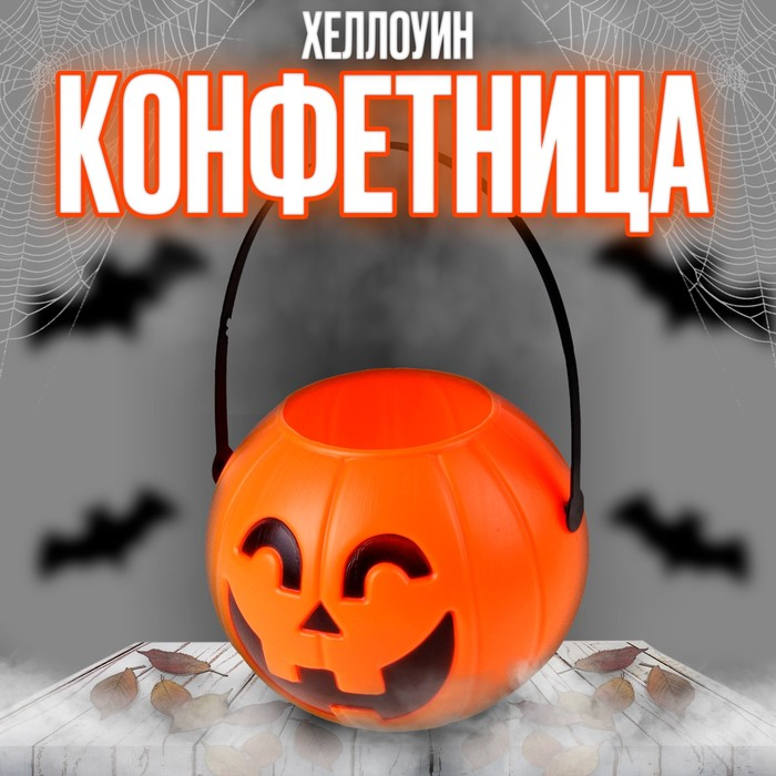 Конфетница «Тыква» Конфетница «Тыква»