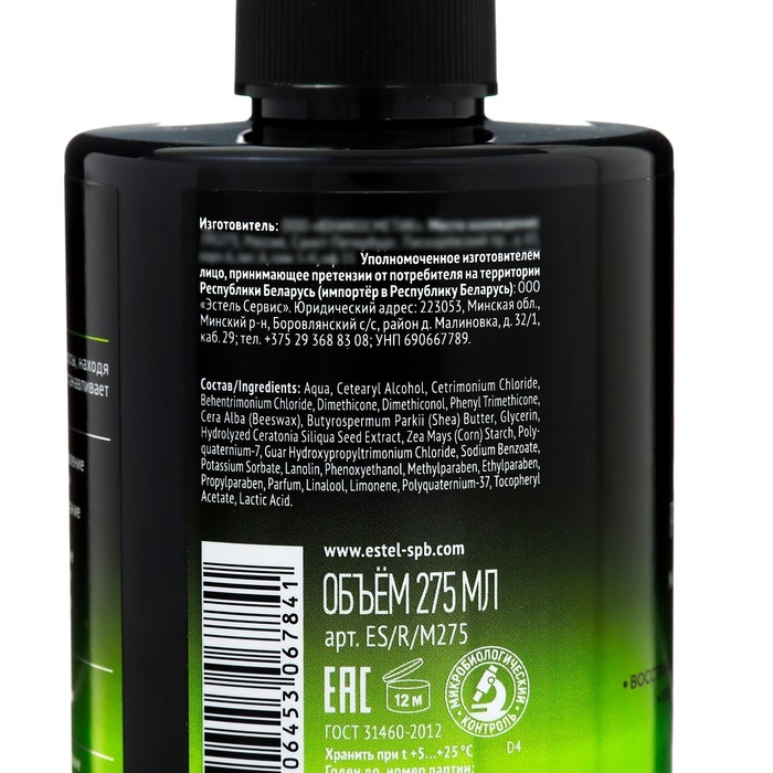 Маска-восстановление ESTEL SECRETS для поврежденных волос, 275 мл Маска-восстановление ESTEL SECRETS для поврежденных волос, 275 мл