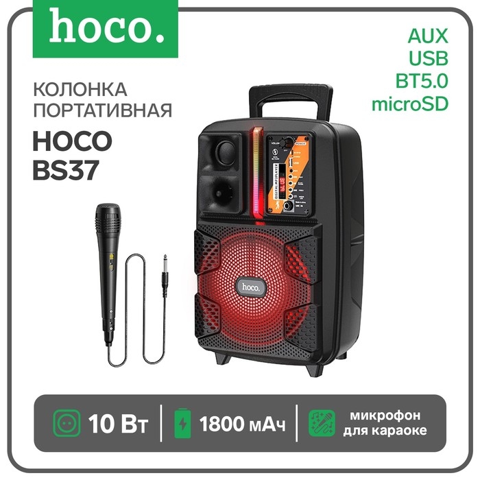 Портативная колонка Hoco BS37, 10 Вт, 1800 мАч, BT5.0, microSD, USB,AUX,FM, микрофон, черная Портативная колонка Hoco BS37, 10 Вт, 1800 мАч, BT5.0, microSD, USB,AUX,FM, микрофон, черная