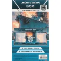 Настольная игра &laquo;Морской бой&raquo;, Пиши-Стирай, (+2 стираемых маркера)