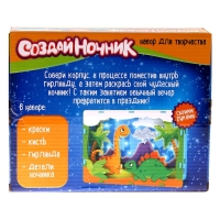 Набор для творчества: создай ночник из дерева и раскраска из пластика «Динозавры»