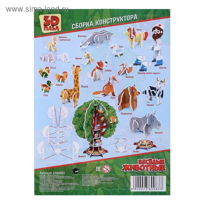 3D Конструктор «Добрый доктор», 97 деталей 3D Конструктор «Добрый доктор», 97 деталей