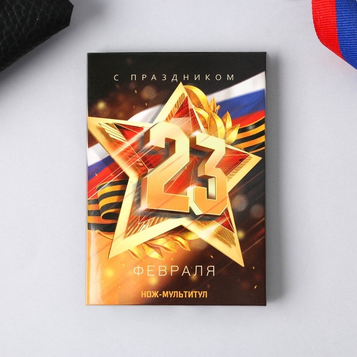 Нож мультитул «23», 4,5 х 6,7 см Нож мультитул «23», 4,5 х 6,7 см