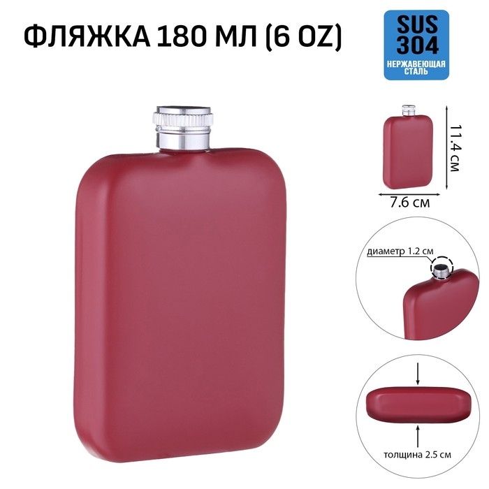 Фляжка для алкоголя, нержавеющая сталь, подарочная, армейская, 180 мл, 6 oz Фляжка для алкоголя, нержавеющая сталь, подарочная, армейская, 180 мл, 6 oz