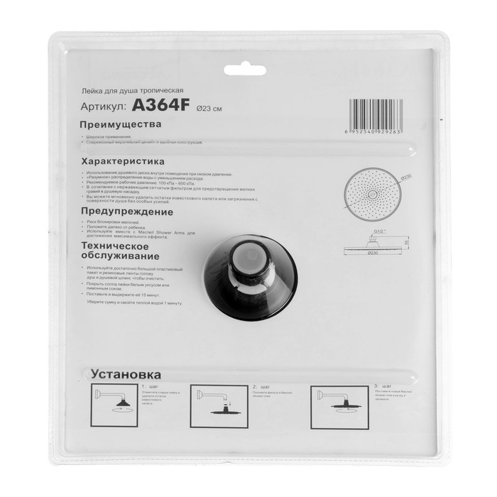 Душевая лейка Accoona A364F, пластик, черная Душевая лейка Accoona A364F, пластик, черная