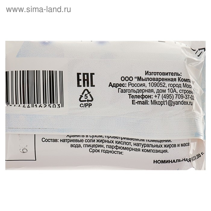 Туалетное мыло в цветной пленке «Детское», 200 г Туалетное мыло в цветной пленке «Детское», 200 г