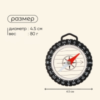 Компас Maclay, на шнурке, d=4.5 см