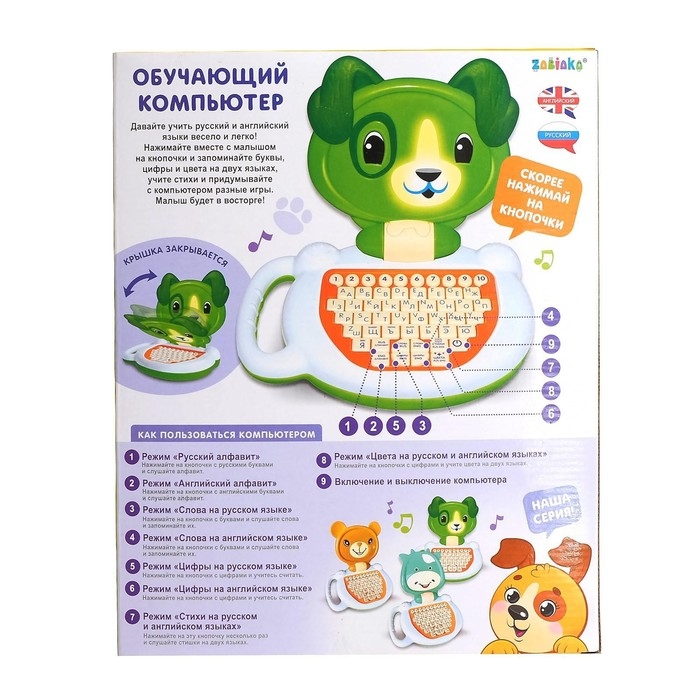 Обучающий компьютер &laquo;Собачка&raquo;, звук, цвет зелёный
