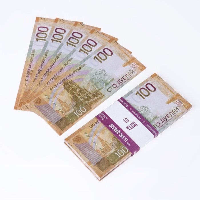 Пачка купюр 100 рублей Пачка купюр 100 рублей