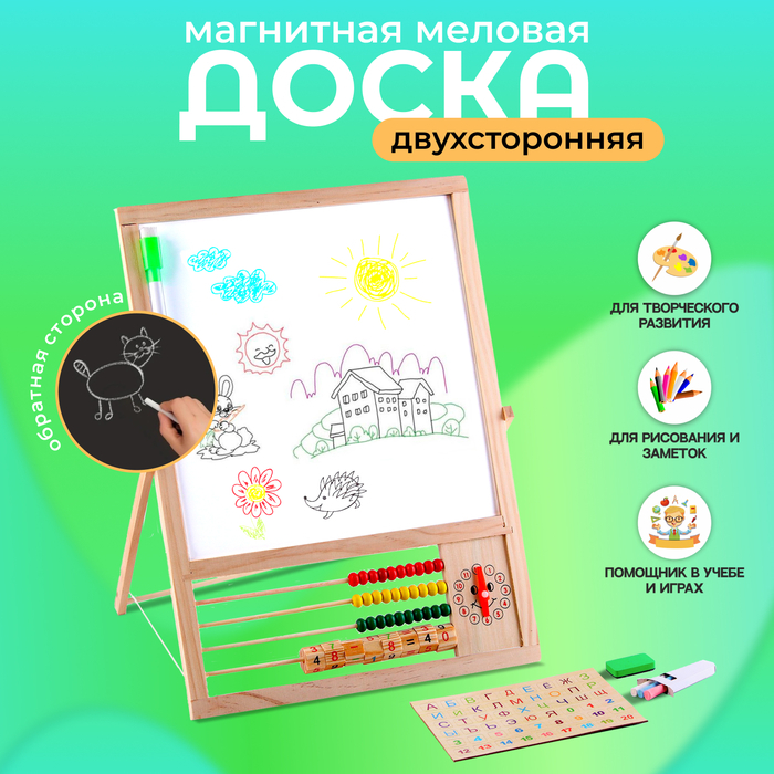Доска магнитная двухсторонняя, на подставке, рабочее поле: 22 × 22 см Доска магнитная двухсторонняя, на подставке, рабочее поле: 22 × 22 см