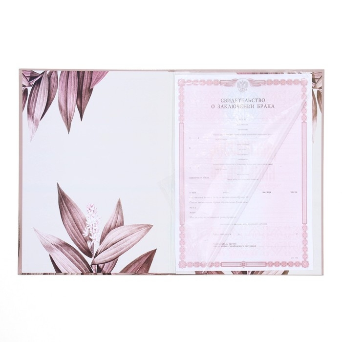 Папка для свидетельства о заключении брака «Всё начинается с любви», А4 Папка для свидетельства о заключении брака «Всё начинается с любви», А4