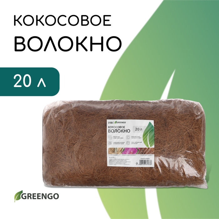 Кокосовое волокно, для мульчирования, 20 л, Greengo Кокосовое волокно, для мульчирования, 20 л, Greengo