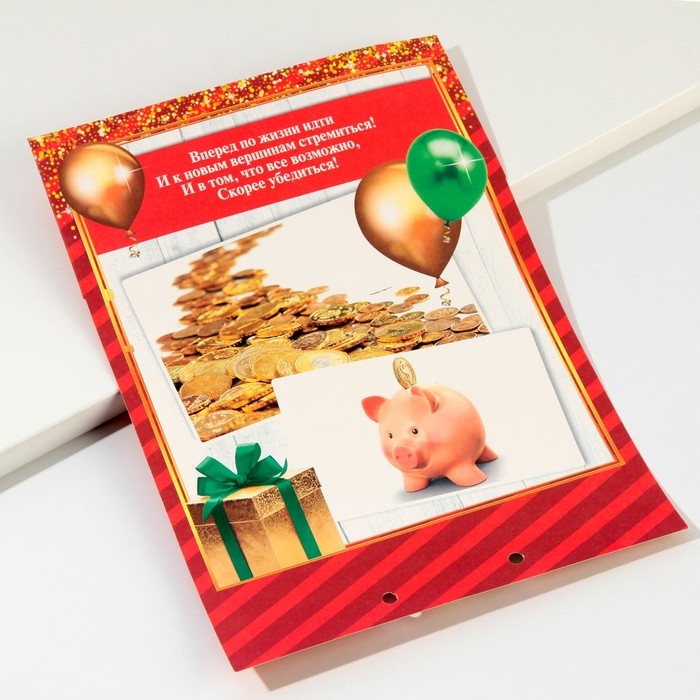 Конверт для денег, открытка на День Рождения «Вклад Именинный», 6 листов, 16,5 х 21,5 см. Конверт для денег, открытка на День Рождения «Вклад Именинный», 6 листов, 16,5 х 21,5 см.