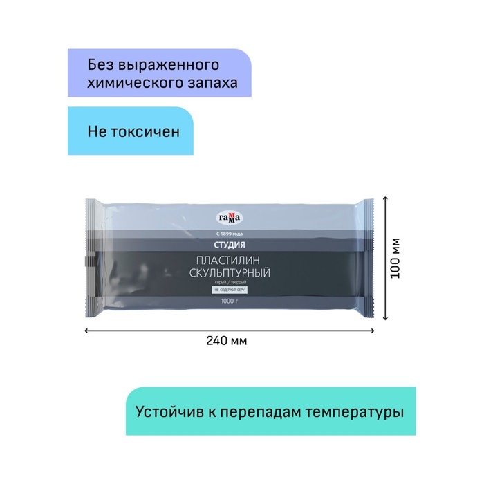 Пластилин скульптурный серый, твёрдый, 1000 г,  Пластилин скульптурный серый, твёрдый, 1000 г, "Гамма"
