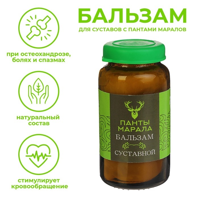 Суставной бальзам «Панты марала», Целебный Алтай, 30 мл Суставной бальзам «Панты марала», Целебный Алтай, 30 мл