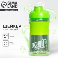 Шейкер пластиковый Level UP, 500 мл