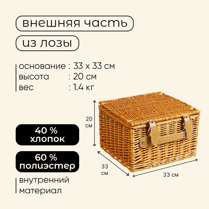 Корзина для пикника Maclay на 2 персоны Корзина для пикника Maclay на 2 персоны