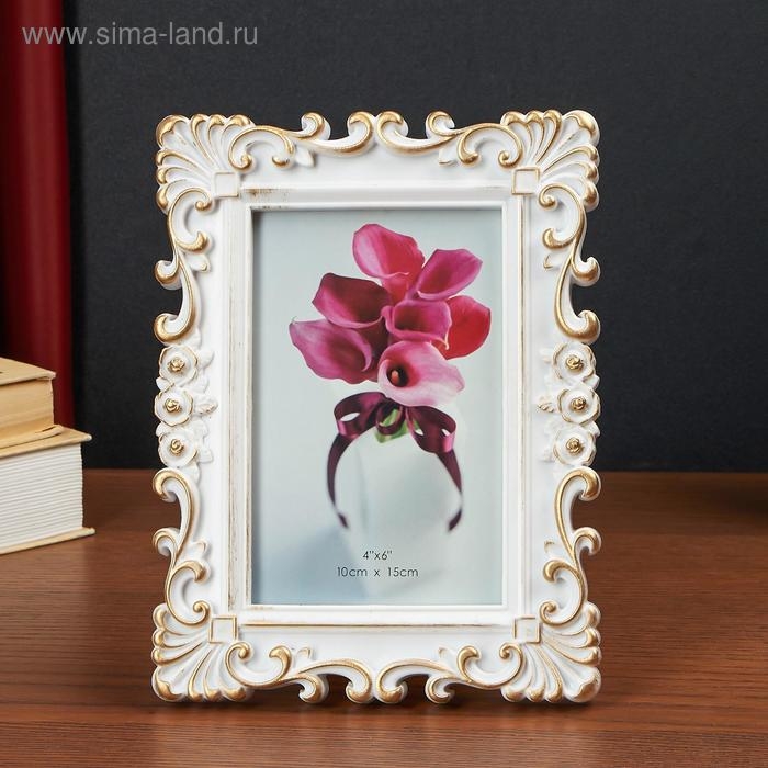 Фоторамка пластик 10х15 см "Розочки и завитки роза" белая с золотом 20,5х15,5 см