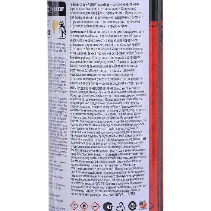 Краска-спрей Abro SABOTAGE 4 чёрный матовый, 226 г/272 мл SPG-004 Краска-спрей Abro SABOTAGE 4 чёрный матовый, 226 г/272 мл SPG-004