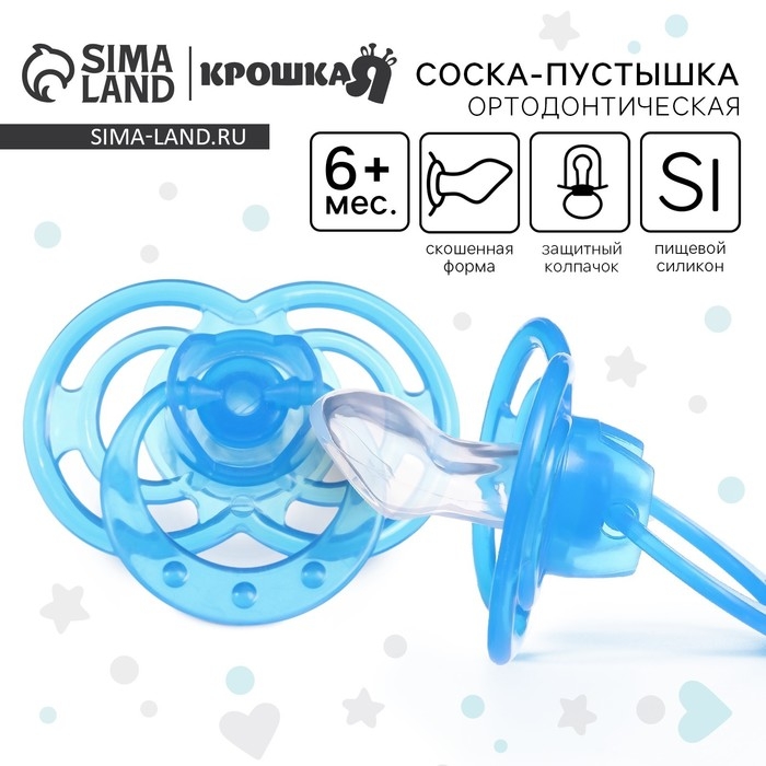 Соска - пустышка силиконовая ортодонтическая «Бантик», от 3 мес., с колпачком, цвет голубой Соска - пустышка силиконовая ортодонтическая «Бантик», от 3 мес., с колпачком, цвет голубой