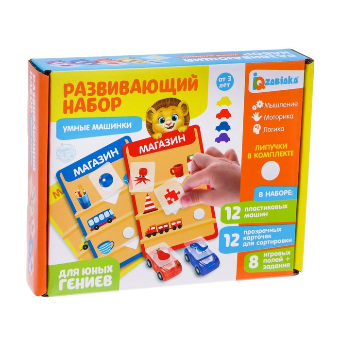 Развивающий набор-сортер «Умные машинки»,12 машинок, пластиковые карточки, по методике Монтессори Развивающий набор-сортер «Умные машинки»,12 машинок, пластиковые карточки, по методике Монтессори